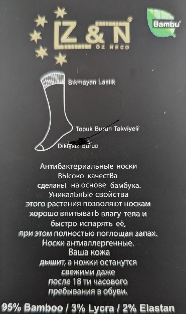 Мужские короткие носки Z&N бамбук сетка, однотонные размер 41-44, 12 пар/уп. ассорти 1426275678 фото