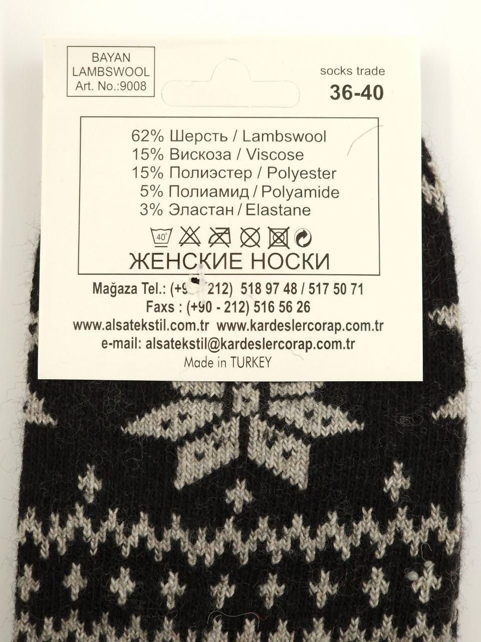 Жіночі зимові шкарпетки Kardesler Теплі тонка вовна однотонні|6 пар|35-40|Асорті 1716169520 фото