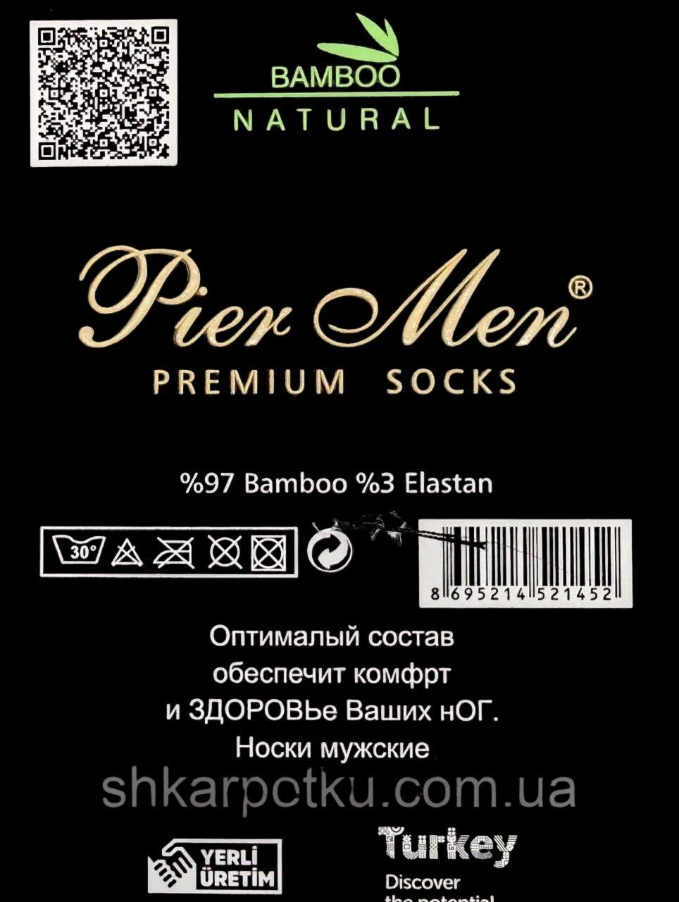 Чоловічі короткі бамбукові шкарпетки в рубчик Pier Men Premium Socks 41-44, набір 6 пар, Туреччина 2772172754 фото