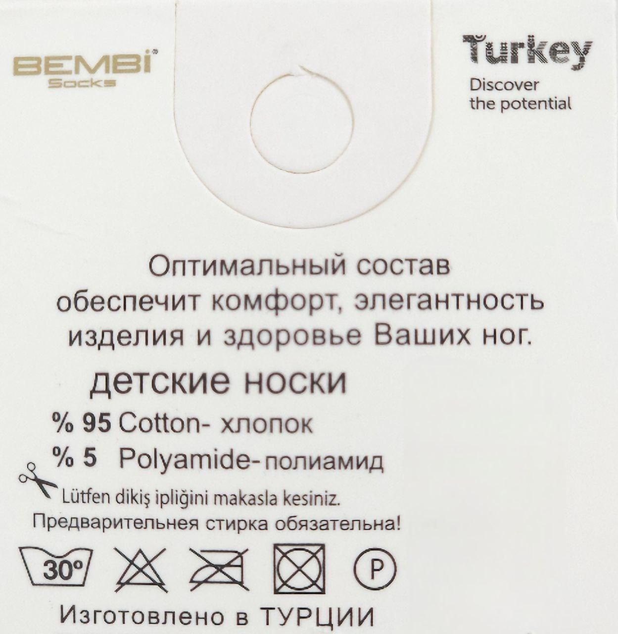 Детские средние демисезонные носки BEMBI хлопчатобумажные для девочек|6 пар|1 год|Котик 1940568747 фото
