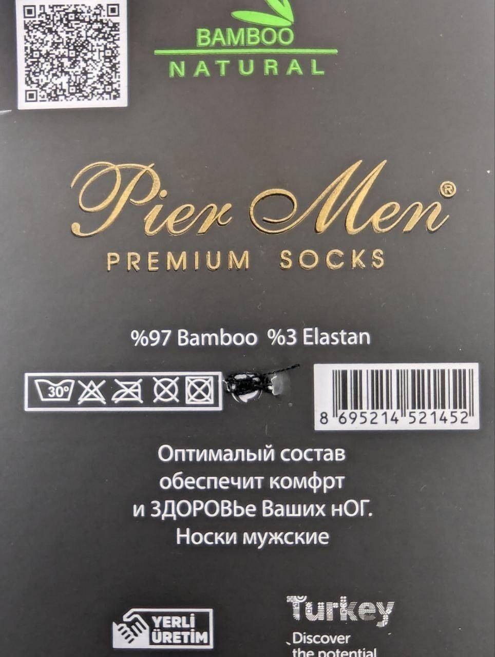 Чоловічі короткі бамбукові шкарпетки Pier Men Premium Socks 41-44, набір 6 пар, Туреччина 2179760689 фото