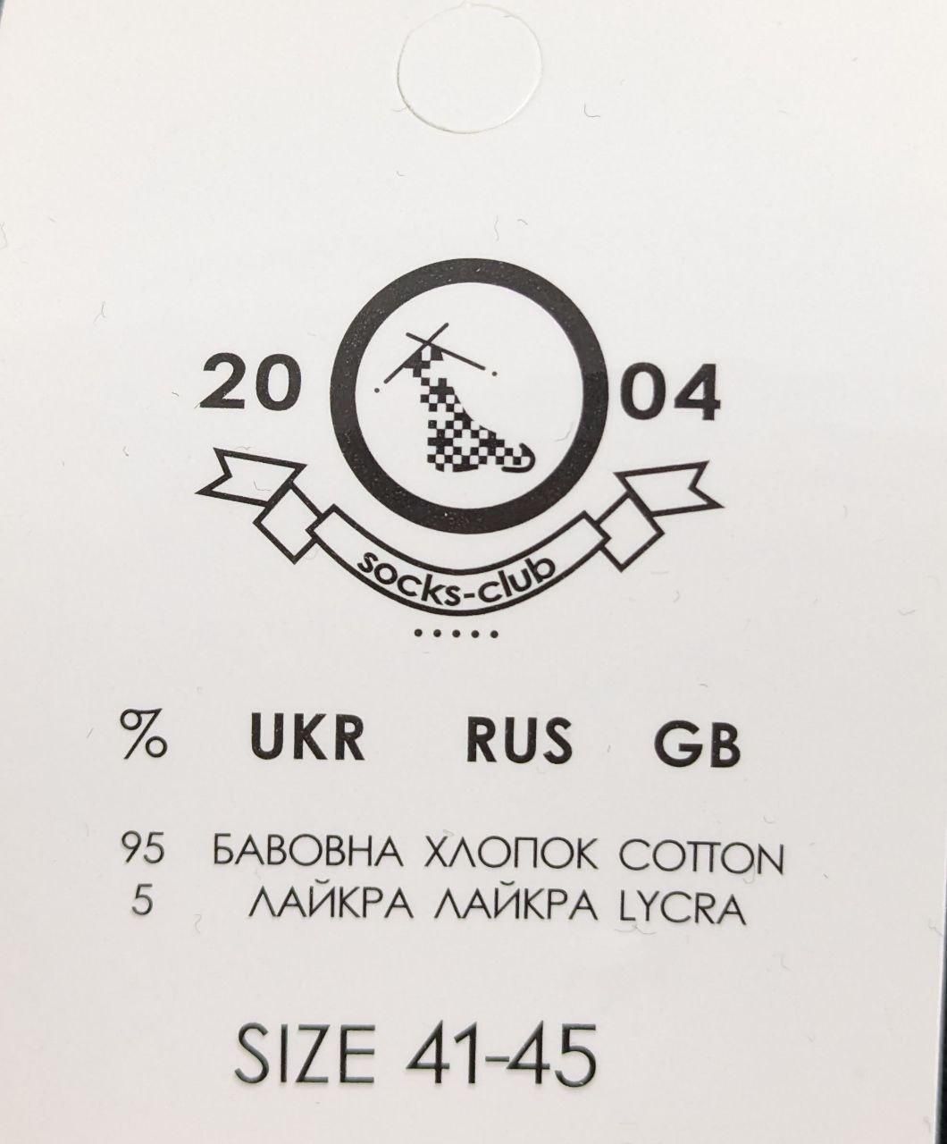 Чоловічі зимові середні махрові однотонні 41-45 12 пар/уп чорні 2033897569 фото