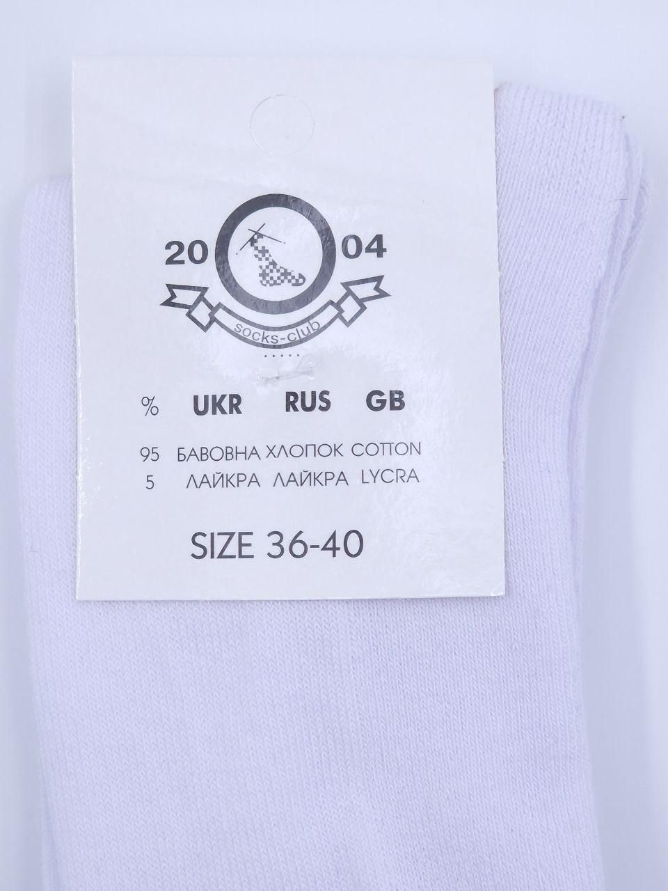 Женские зимние высокие Носки Super Socks теннисные спортивные стрейчевые однотонные в, 12 пар, 36-40, Белый, Махровая подошва 1707316465 фото