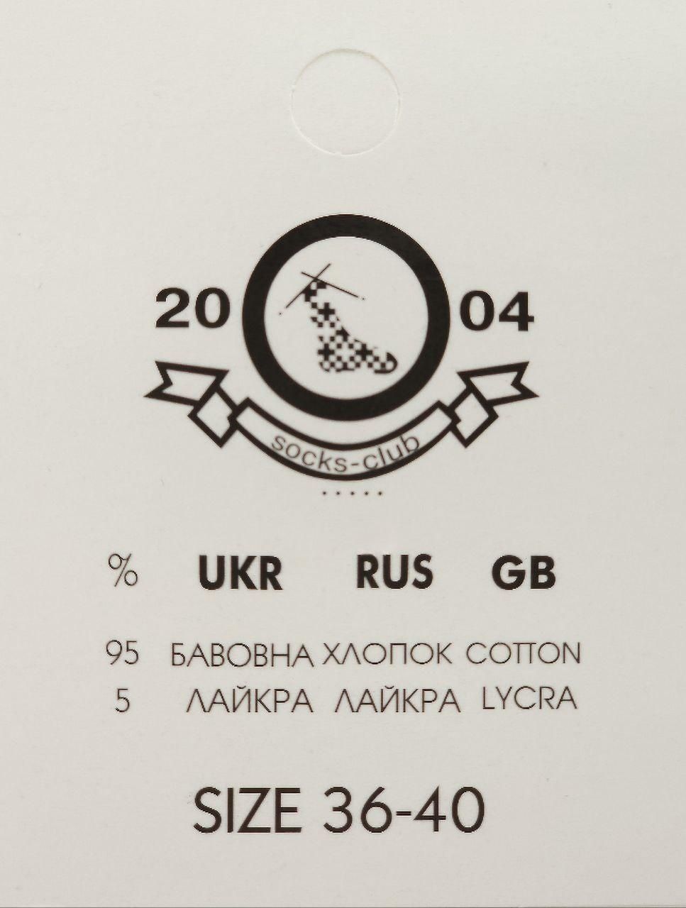 Жіночі високі шкарпетки Super Socks, однотонні спортивні тенісна резинка, розмір 36-40, 12 пар/уп. чорні 1305716545 фото Жіночі високі шкарпетки Super Socks, однотонні спортивні тенісна резинка, розмір 36-40, 12 пар/уп. чорні 1305716545 фото