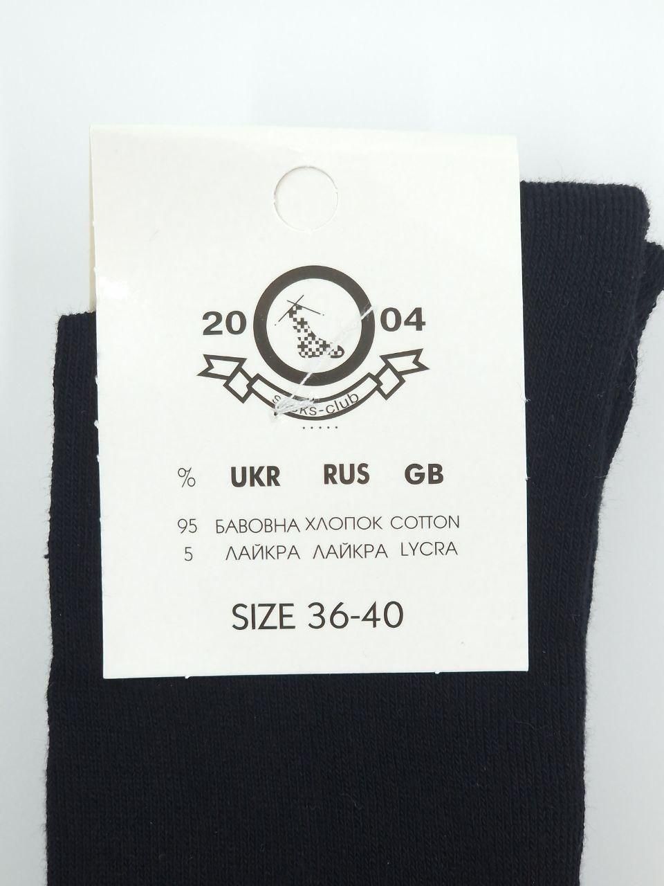 Женские зимние высокие теннисные спорт носки Super Socks махровая подошва, однотонные 36-40 12 пар/уп черные 1707322514 фото