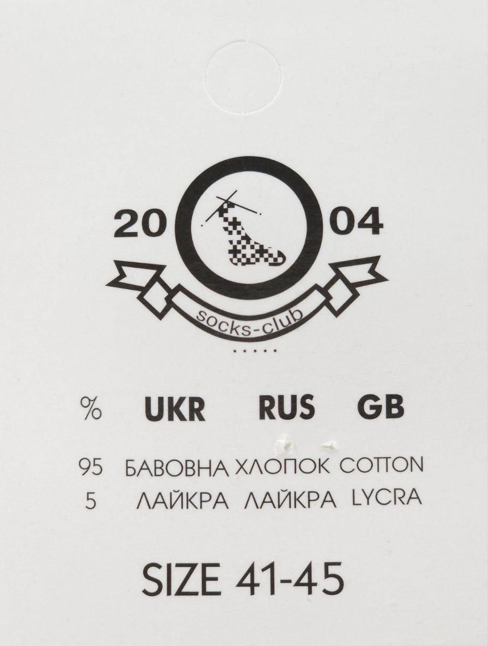 Чоловічі високі демісезонні шкарпетки Super Socks спортивні однотонні з тенісною резинкою | 12 пар | 41&ndash;45 | Чорний 1305708292 фото