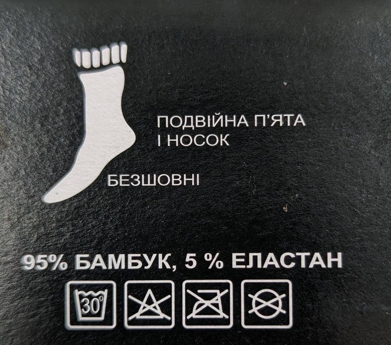 Хлопковые махровые носки Монтекс Luxe бамбук мужские однотонные зимние с рисунком 12 пар/уп. разные цвета 1977944549 фото