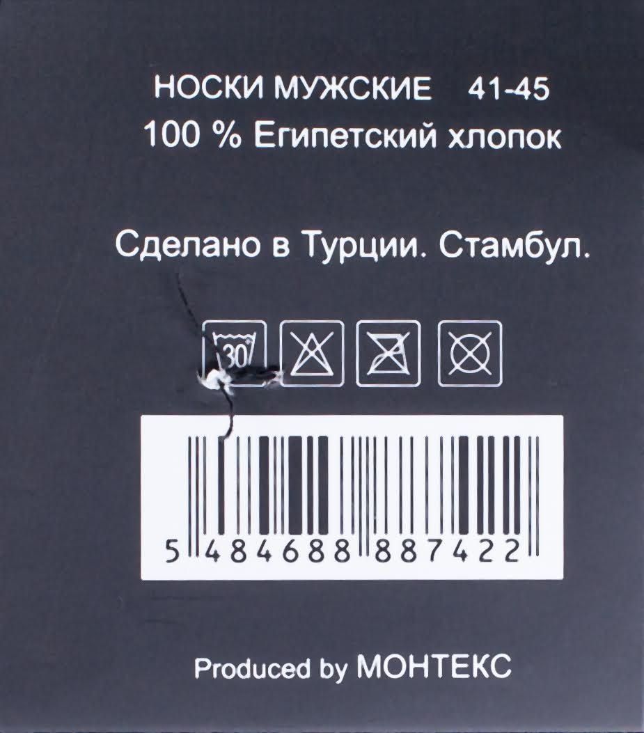 Чоловічі середні всесезонні шкарпетки Монтекс бамбукові однотонні безшовні з подвійною п&rsquo;ятою | 12 пар | 41&ndash;44 | Чорний 1632821509 фото
