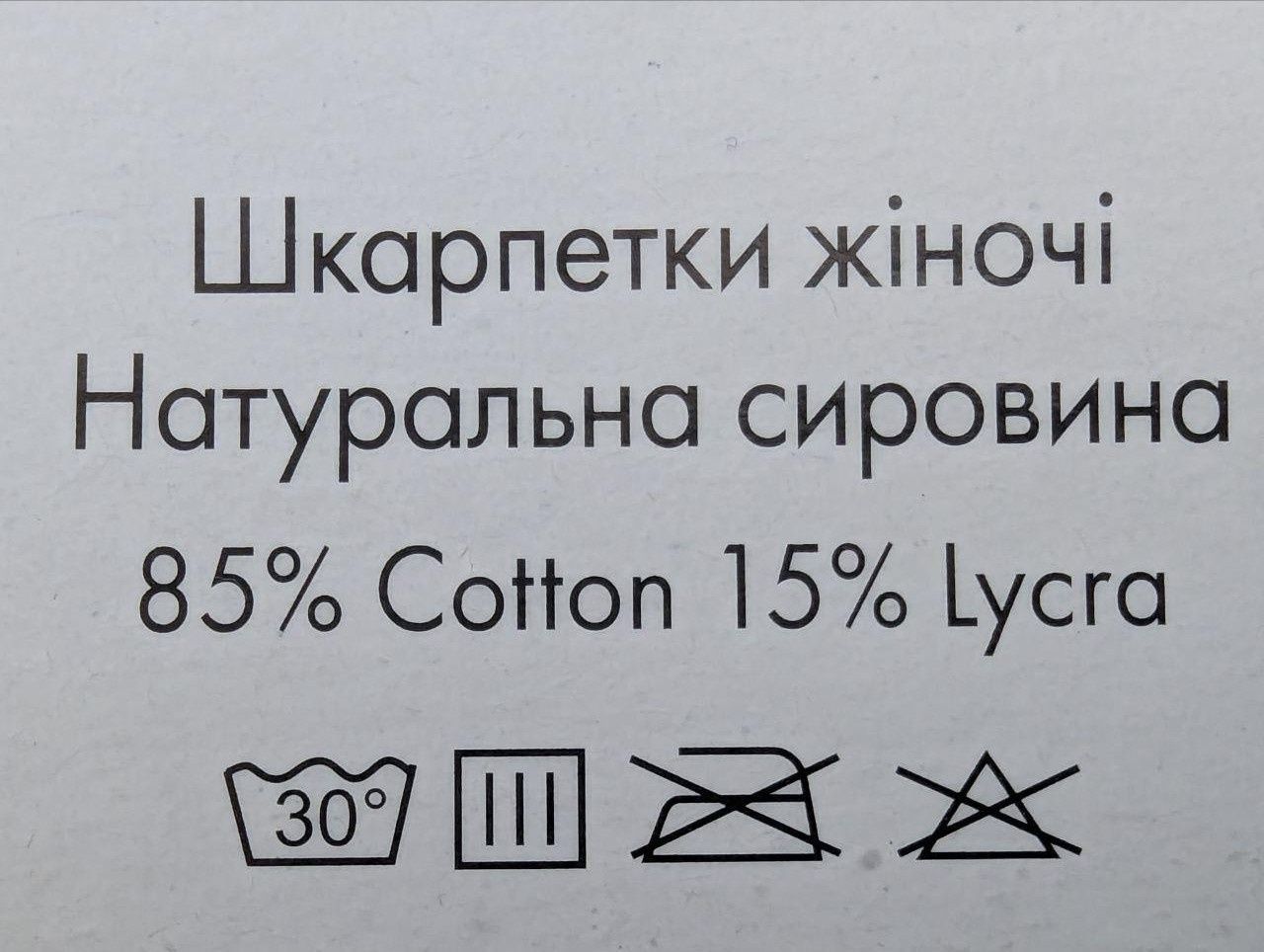 Женские средние всесезонные Носки Luxe хлопковые с високою резинкой, 12 пар, 36-40, Ассорти 2475794369 фото