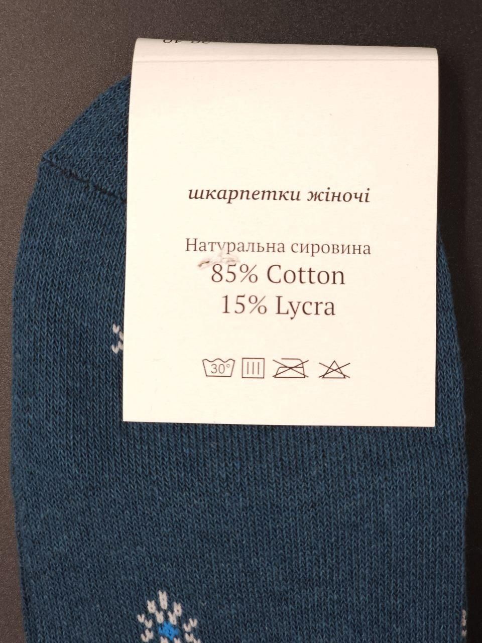 Женские носки средние стрейчевые Житомир Люкс с Рисунком ромашек 36-40 12 пар/уп микс цветов 1853772288 фото