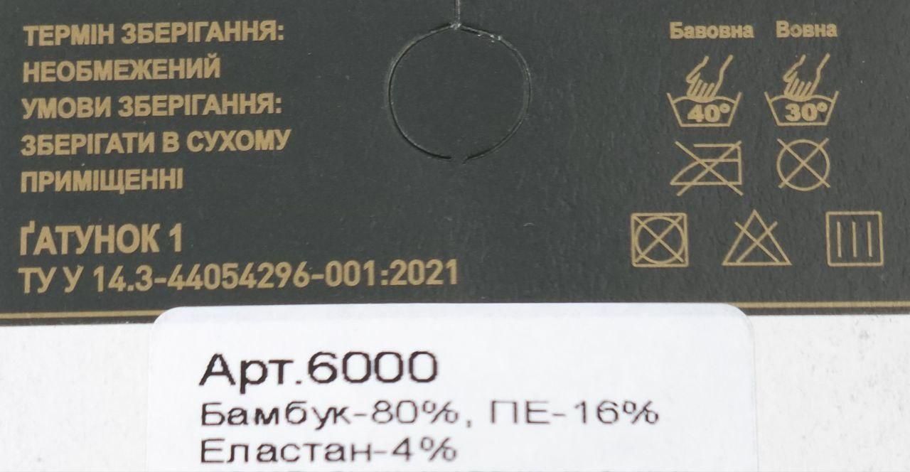 Мужские высокие демисезонные носки Теркурий классические бамбуковые | 12 пар | 47&ndash;50 | Черный 1762032534 фото