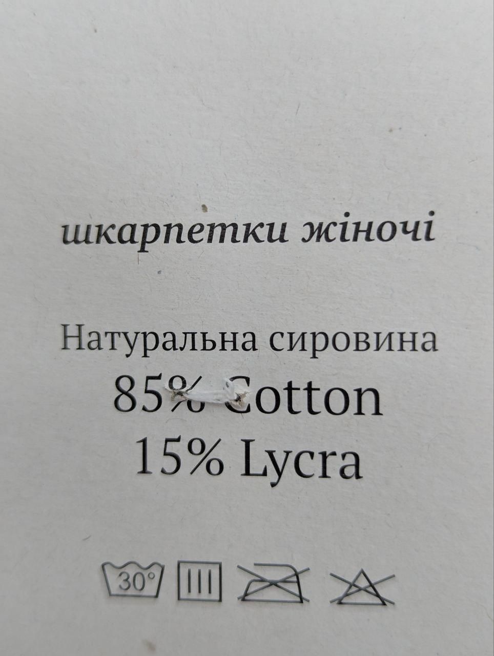 Женские носки Luxe Fashion короткие летние однотонные стрейчевые, размер 36-40, 12 пар/уп. 2571609184 фото