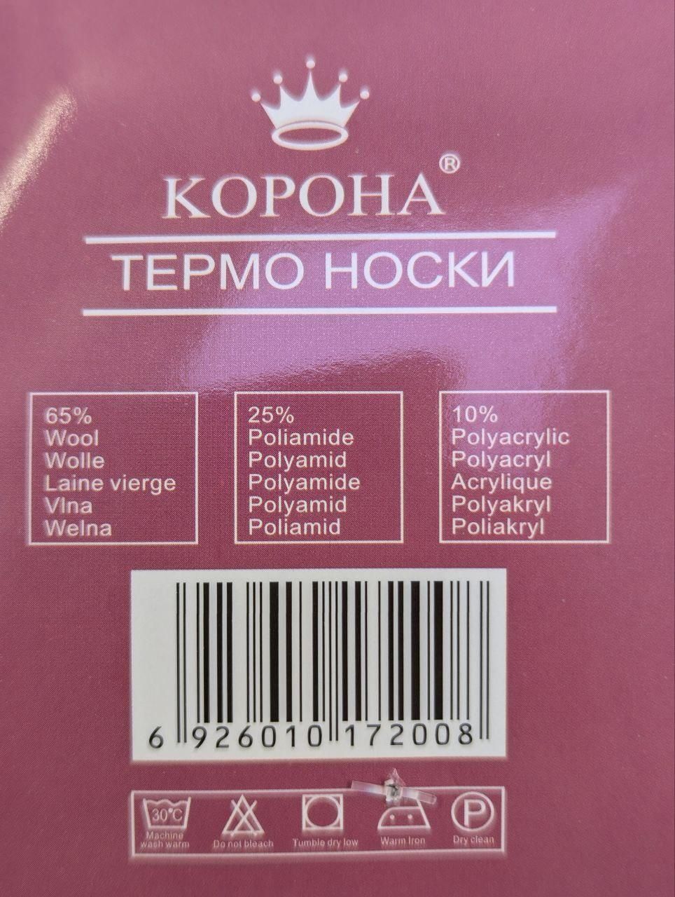 Женские зимние термоноски Корона плотные валенки c рисункоми зверушек|6 пар|36-41|Ассорти|B202-5 B202-5 фото