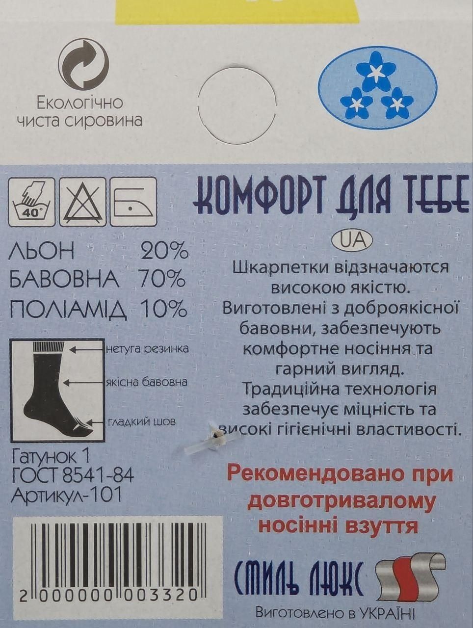 Чоловічі середні літні шкарпетки Правильний Вибір тонкі бавовняні однотонні | 12 пар | 41&ndash;43 | Асорті 1185748618 фото