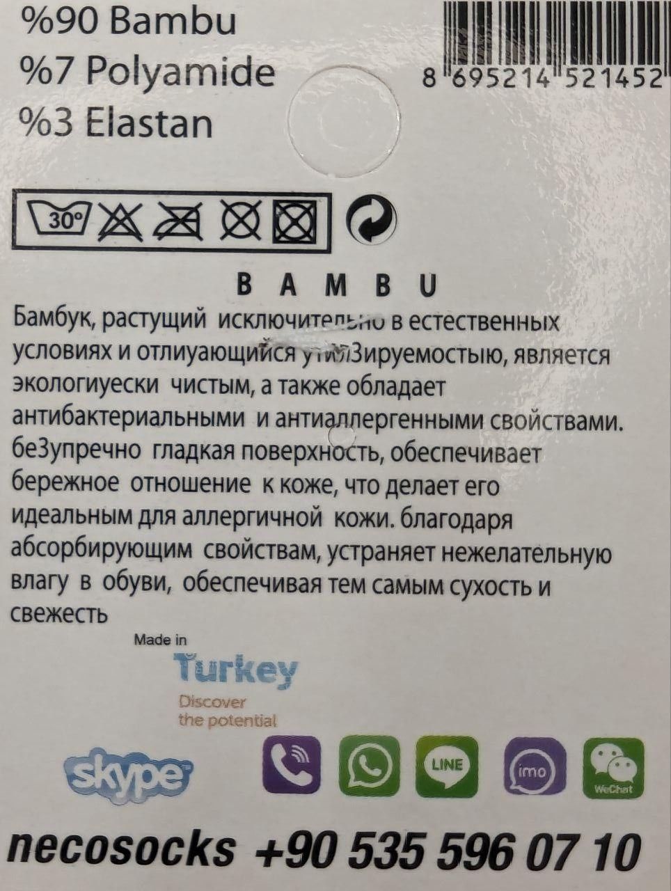 Чоловічі сліди бамбук Z & N однотонні з силіконом 40-44 12 па/уп мікс кольорів 2185085635 фото