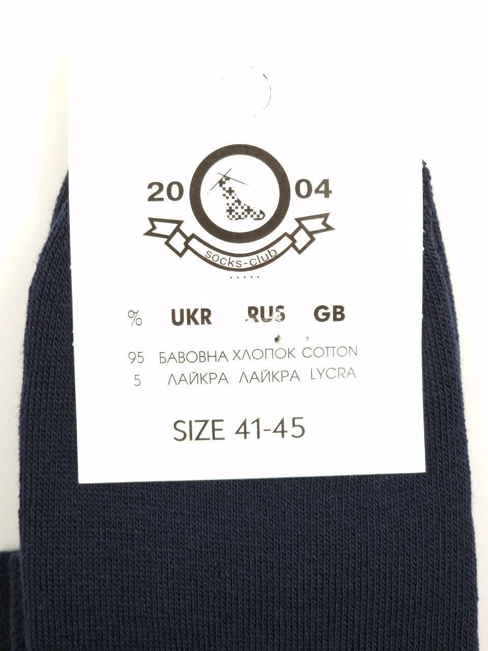 Чоловічі середні зимові шкарпетки махрові стильні SUPER SOCKSрозмір 40-44, 12 пар\уп. асорті кольорів 1721546901 фото