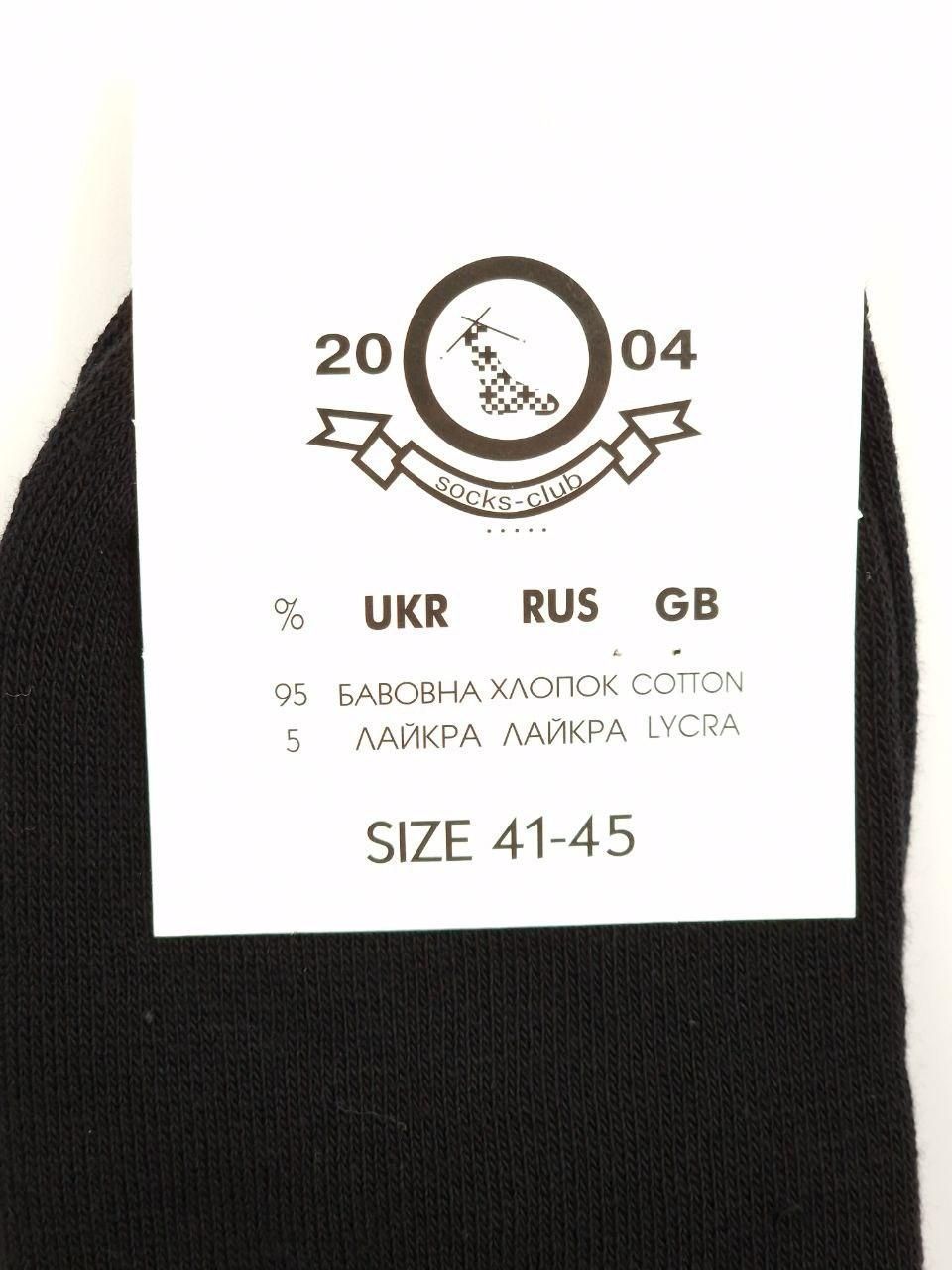 Чоловічі середні зимові шкарпетки махрові стильні SUPER SOCKSрозмір 40-44, 12 пар\уп. чорні 1721559229 фото