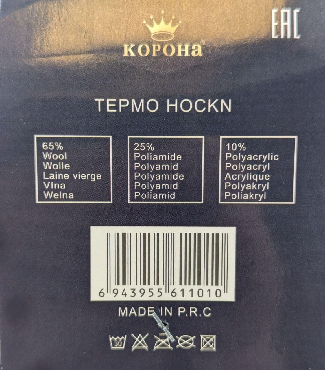 Мужские зимние термоноски Корона плотные валяные со снежинками|6 пар|40-46|Серый|A101-2 A101-2 фото