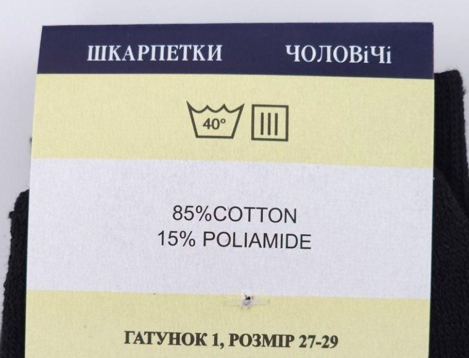 Мужские махровые носки Житомир, зимние теплые однотонные высокие. 12 пар/уп. микс цветов 1491946496 фото