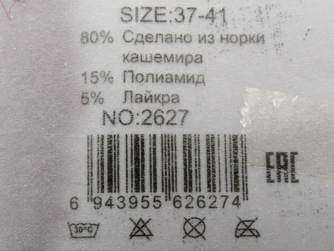 Жіночі зимові шкарпетки Корона теплі Fashion Life норка кашемір однотонна зі смужками|5 пар|37-41|Асорті|B2627-2 B2627-2 фото