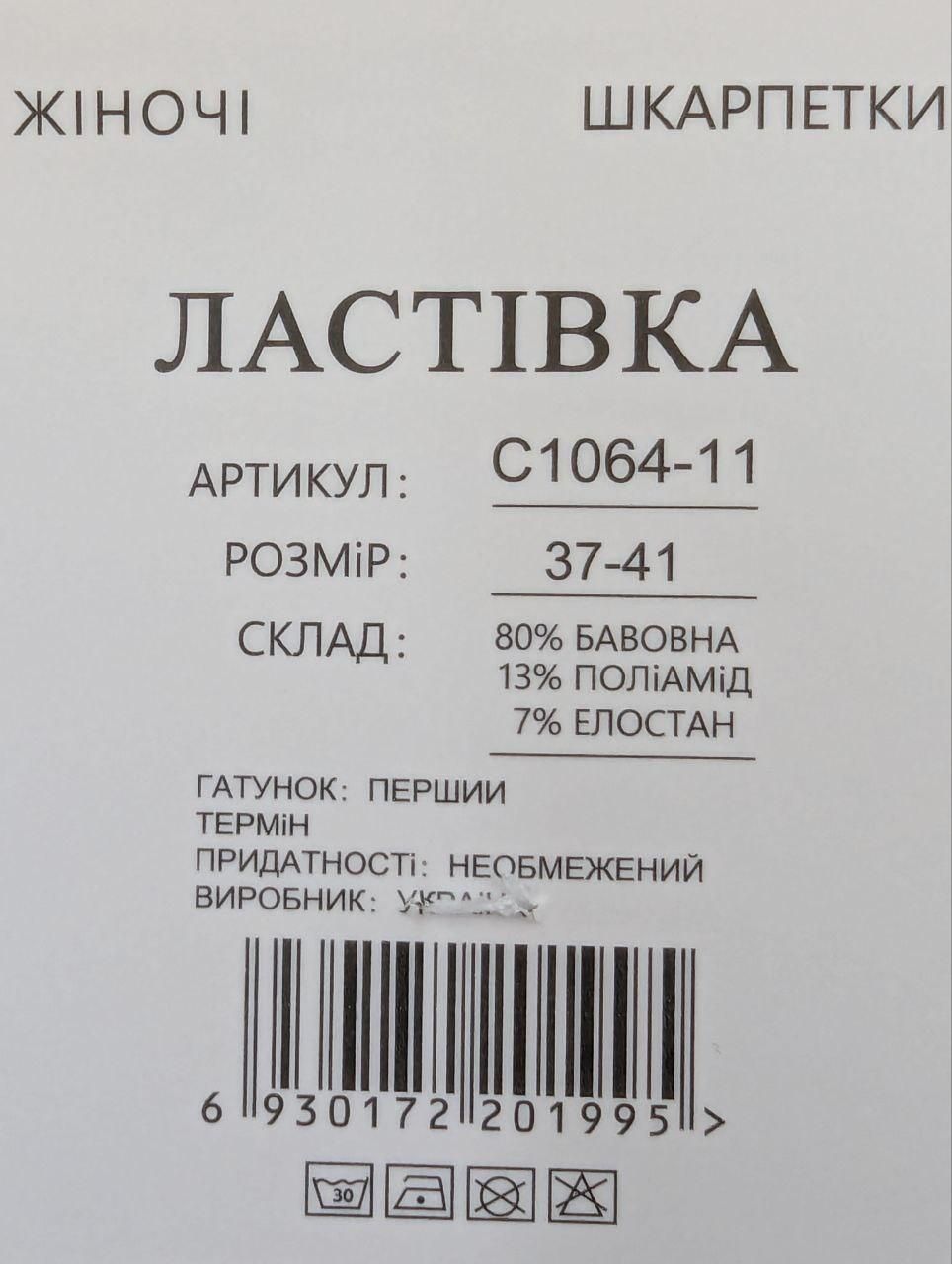 Женские короткие носки Ласточка тонкие однотонные с узором, размер 37-41, 10 пар/уп. ассорти C1064-11 фото