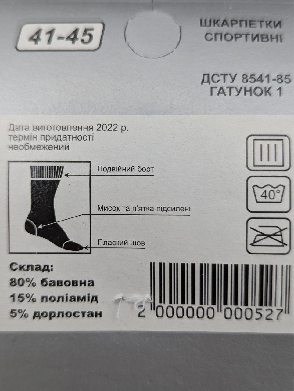Чоловічі махрові шкарпетки Хакі Lux Sport теплі бавовняні зимові однотонні, розмір 41-45, 12 пар/уп. 2347232969 фото