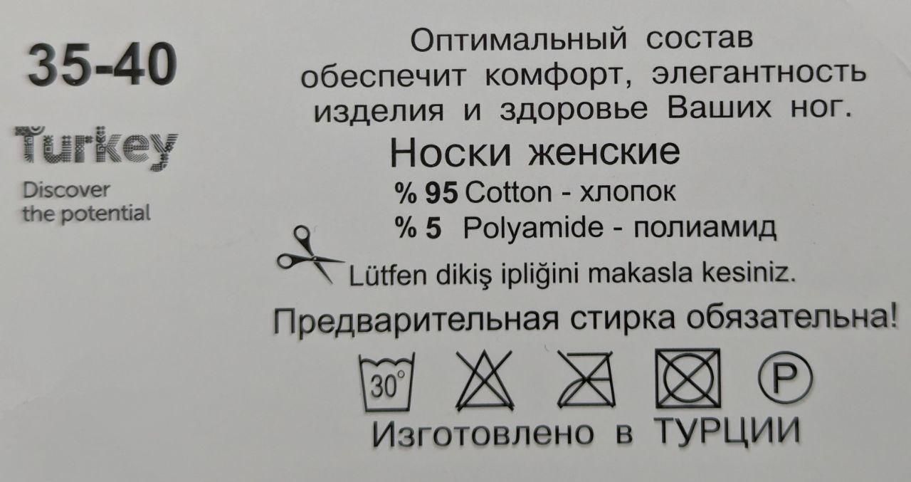 Шкарпетки жіночі новорічні махрові Pier Lone з новорічним ведмедиком 35-40 6 пар/уп мікс кольорів 1510009249 фото