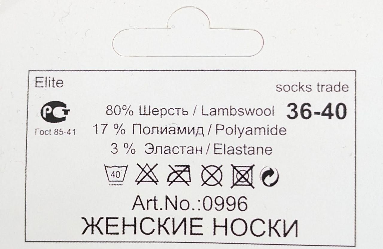 Жіночі підколінки Kardesler теплі шерсть лами з малюнком $, розмір 35-38 4 пари/уп. асорті 1070930279 фото