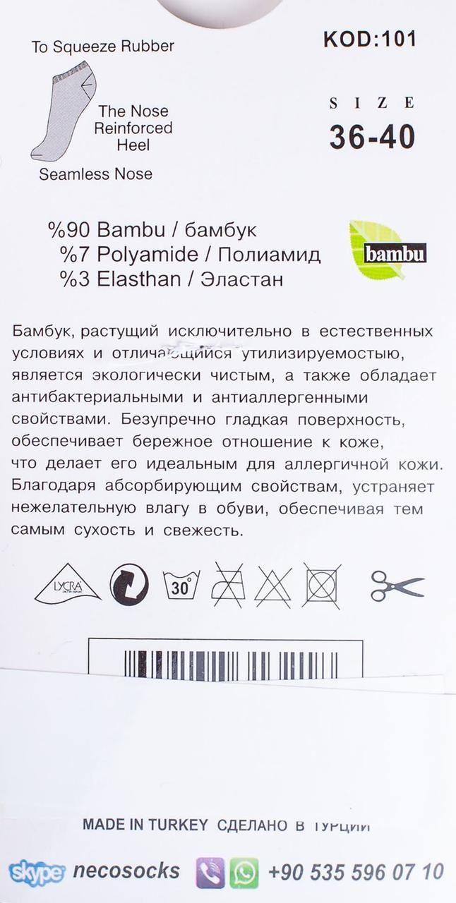 Женские короткие носки сетка Z & N черные однотонные бамбук 36-40 12 пар/уп 1632922173 фото