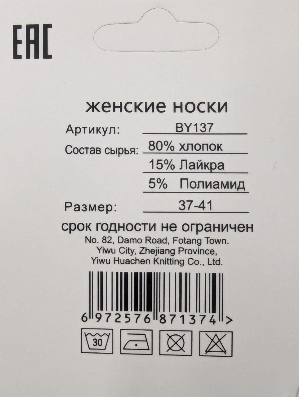 Жіночі демісезонні шкарпетки Корона, бавовна, однотонні спортивна резинка. Розмір 37-41, 10 пар/уп. кольорів BY137-2 фото