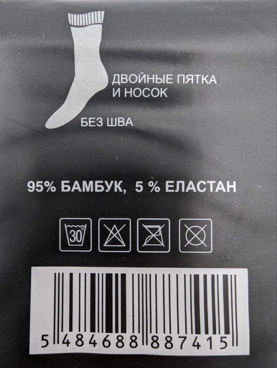 Мужские высокие летние носки Монтекс бамбуковые антибактериальные бесшовные с двойной пяткой | 12 пар | 41&ndash;44 | Молочный 2182973558 фото