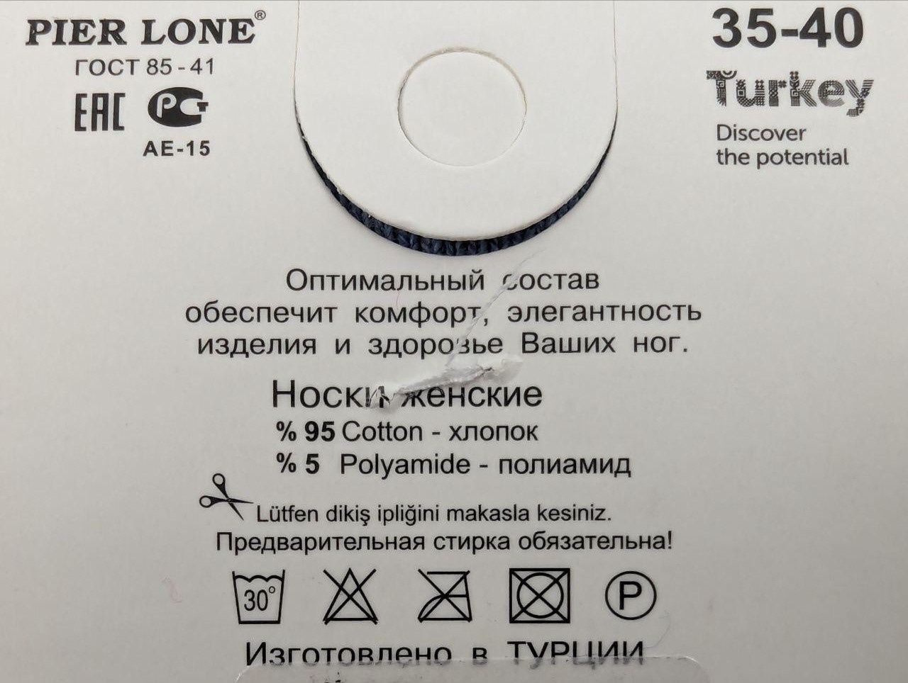 Следки женские Pier Lone Губка Боб, СЕТКА, 35-40 12 пар/уп ассорти цветов 2186494378 фото