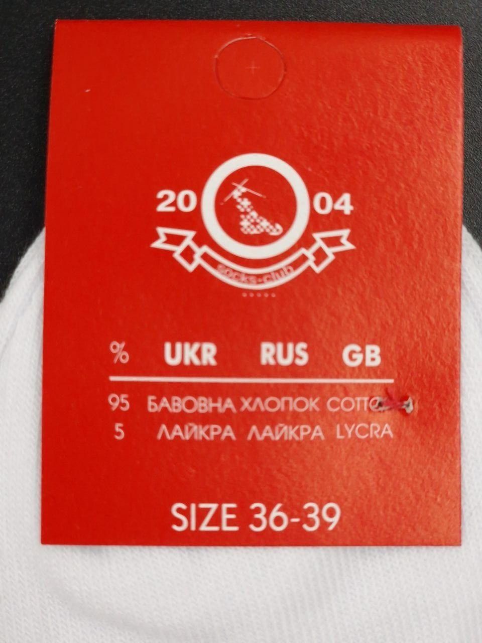 Белые носки хлопок Sport Soks "R" для женщин стрейчевые средние спортивные 36-39 12 пар/уп белые 1795677284 фото