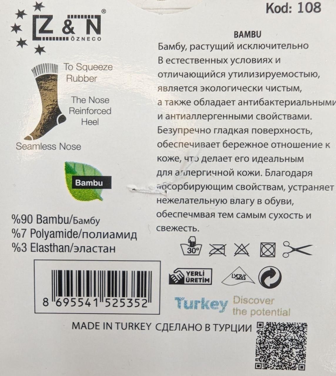 Мужские высокие демисезонные носки Z&N бамбук, однотонные класические б/шва, размер 40-44, 6 пар/уп. ассорти 1408488936 фото Мужские высокие демисезонные носки Z&N бамбук, однотонные класические б/шва, размер 40-44, 6 пар/уп. ассорти 1408488936 фото
