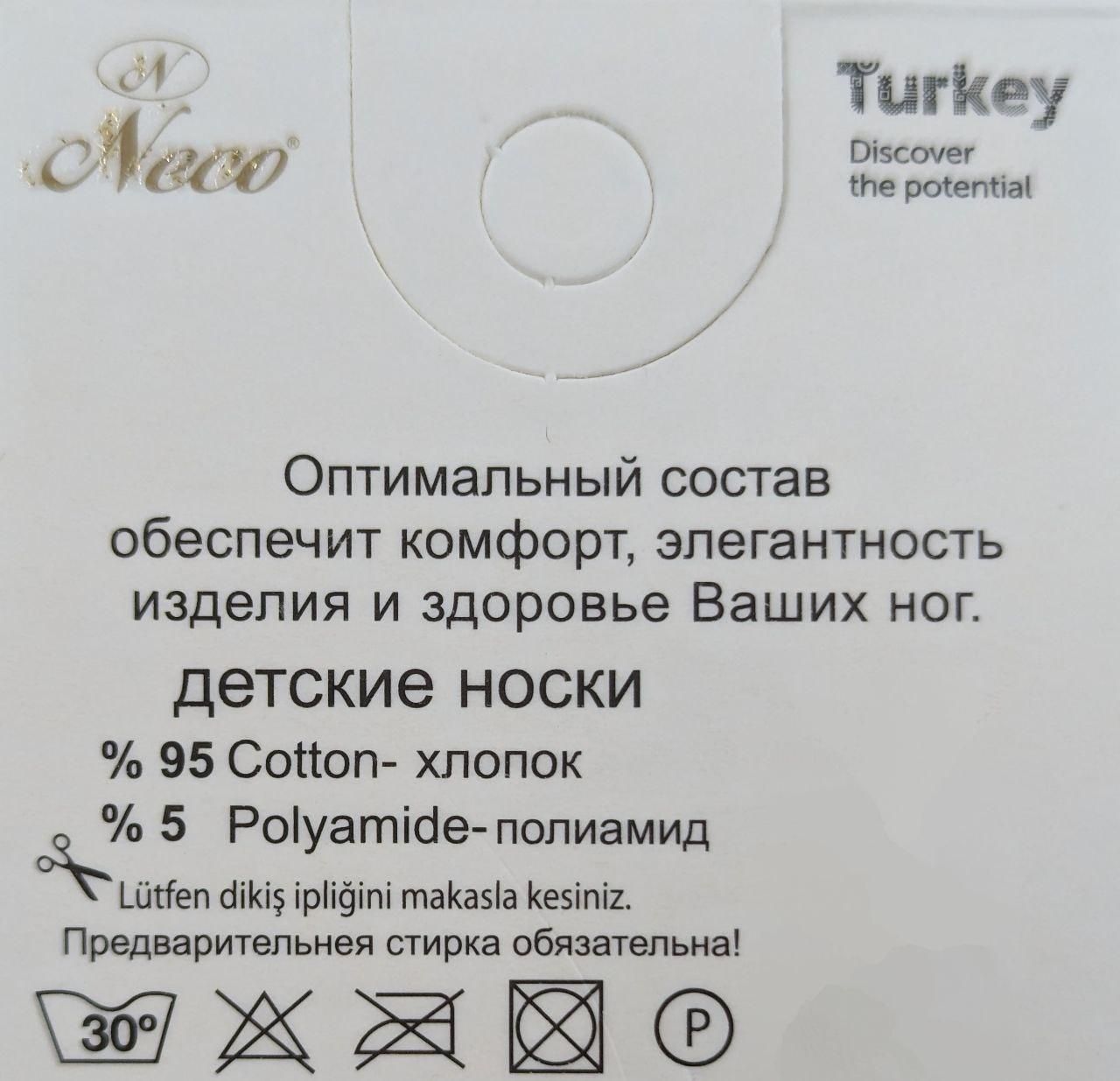 Дитячі шкарпетки NECO зимові махрові для дівчаток КОТИК 12 пар/уп мікс кольорів 2020495547 фото