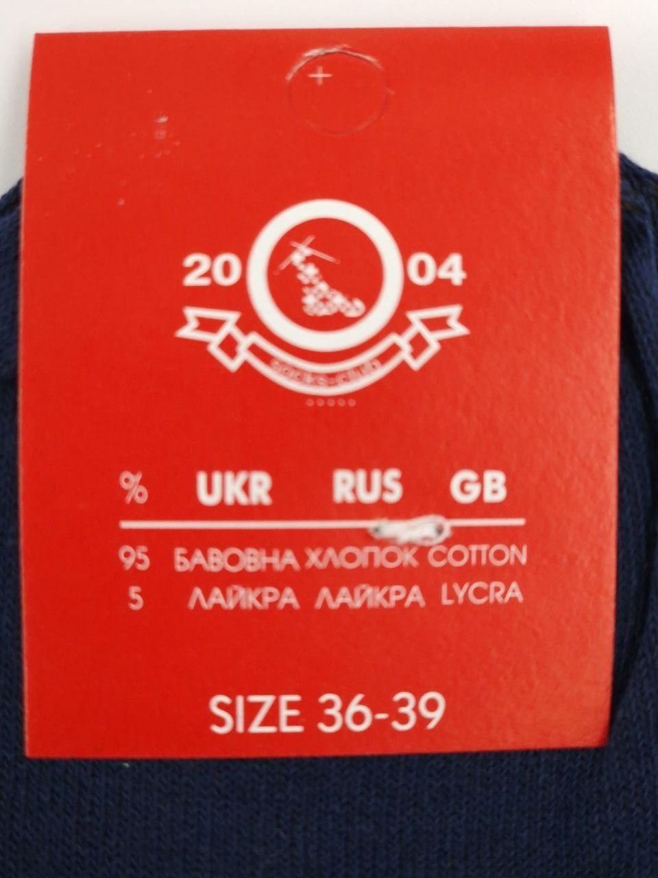 Жіночі шкарпетки бавовна Sport Soks "N" стрейчеві середні спортивні 36-39 12 пар/уп асорті 1795682213 фото