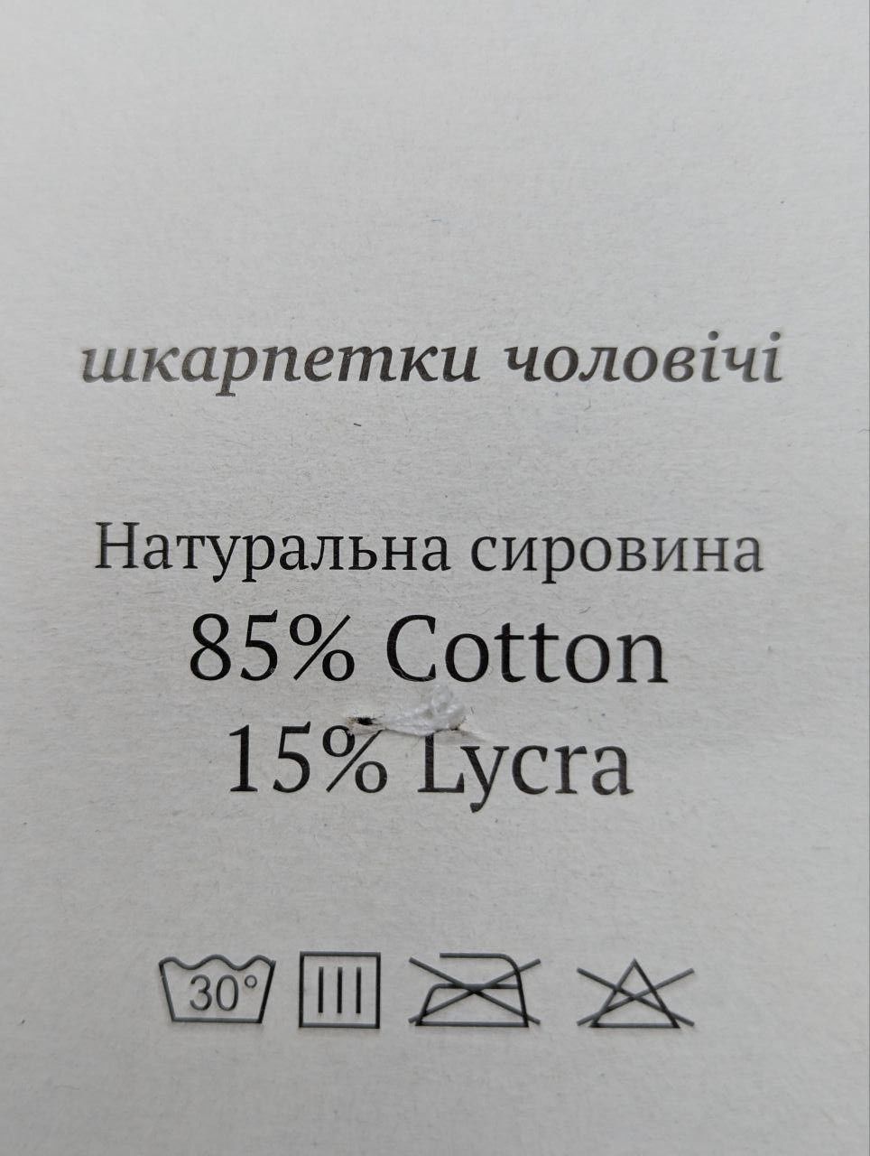 Мужские зимние бамбуковые Носки Luxe с рисунком, 12 пар, 41-47, Ассорти, Махровая подошва 2347356314 фото