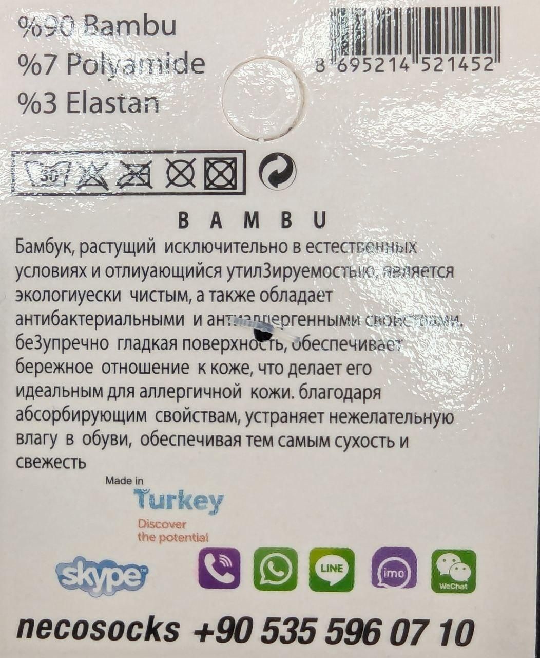Чоловічі сліди бамбукові Neco/Z&N однотонні з силіконом, розмір 40-44, 12 пар/уп. мікс кольорів 2567553109 фото
