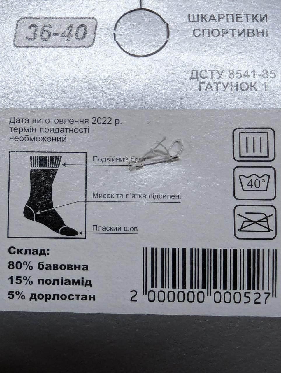 Женские носки короткие стрейчевые Luxe Fashion Fitnes 36-40 12 пар/уп. 2101616140 фото