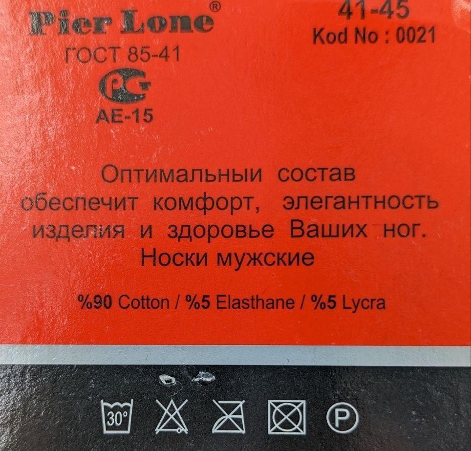 Чоловічі високі шкарпетки стильні новорічні Pier Lone високої посадки 41-45, 12 пар в упаковці 1525936484 фото