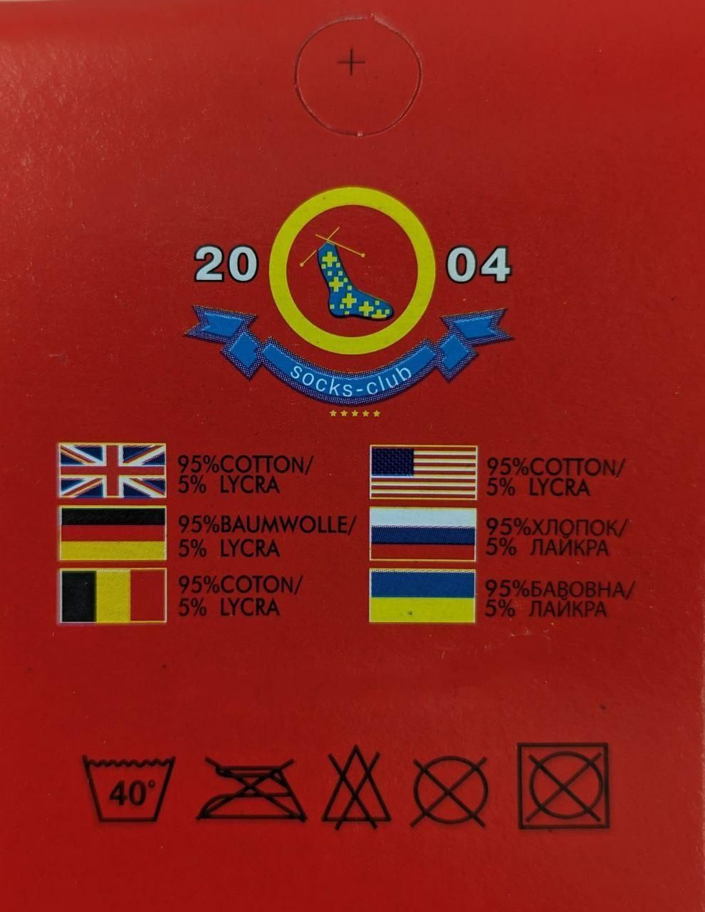 Дитячі високі демісезонні шкарпетки Super Socks бавовняні|6 пар|5 років|Емблема N 1981875841 фото
