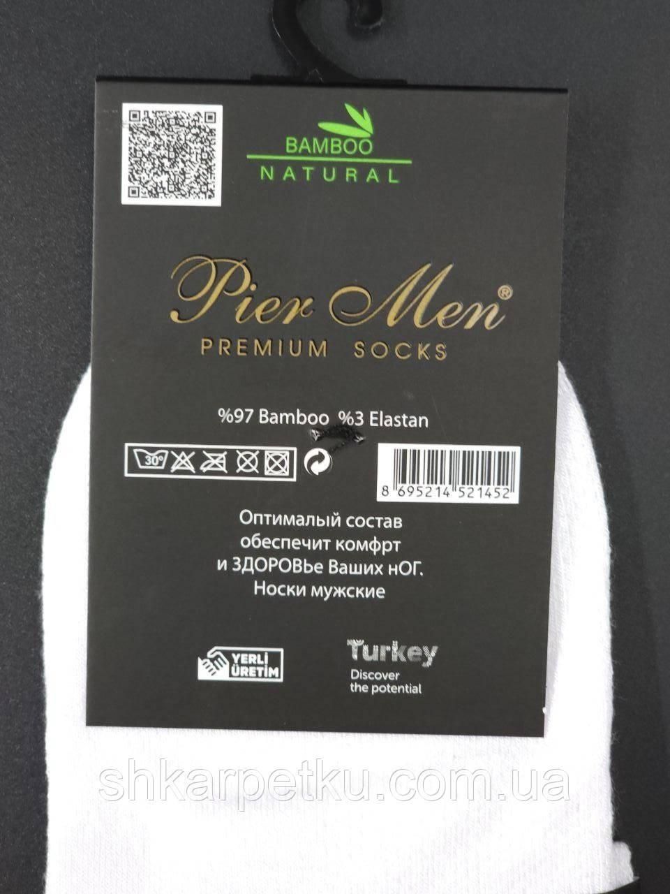 Мужские носки средние Pier Men однотонные бамбук сетка, ароматезированные без шва 41-44 6 пар/уп 2680319239 фото