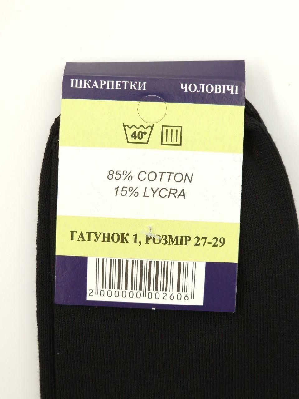 Чоловічі високі демісезонні шкарпетки Житомир Lycra бавовняні стрейчеві класичні однотонні | 12 пар | 43&ndash;46 | Чорний 1546936765 фото