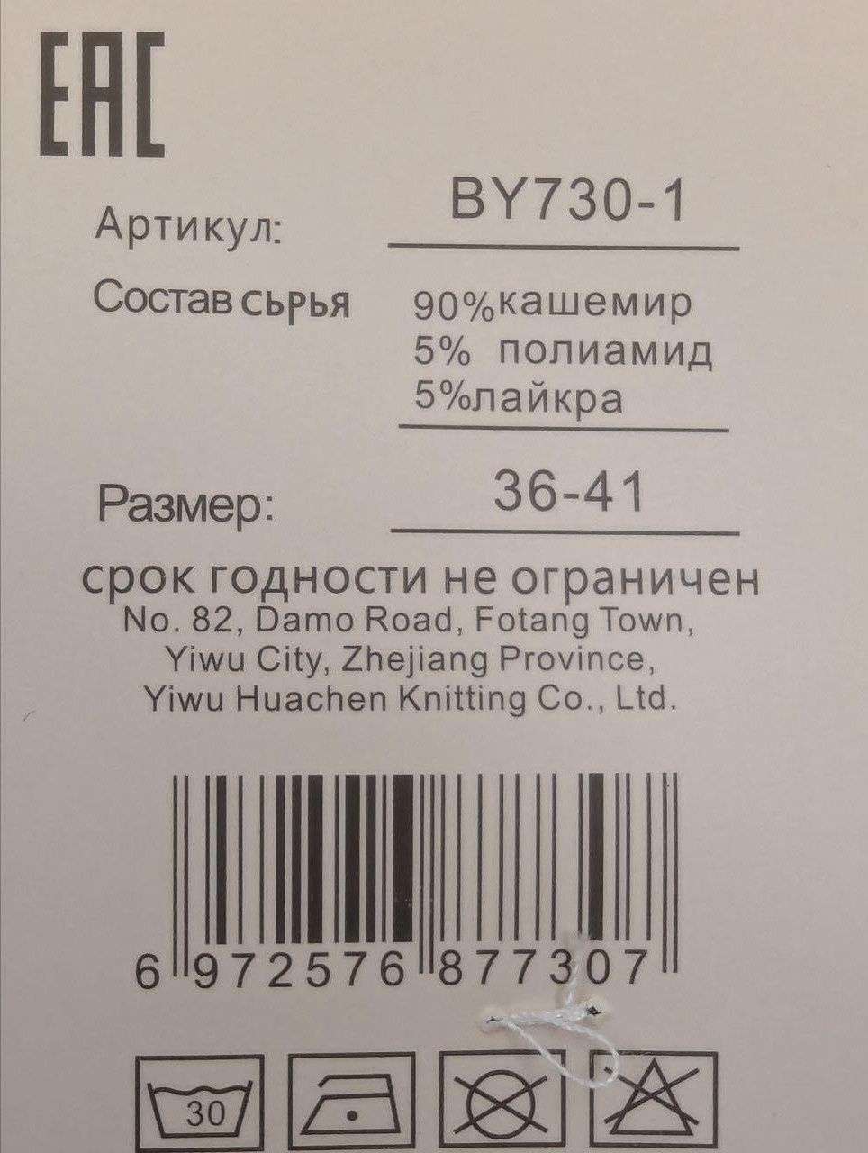 Жіночі зимові високі шкарпетки Корона однотонні з кашеміром тонкі|10 пар|36-41|Асорті|BY730-1 BY730-1 фото