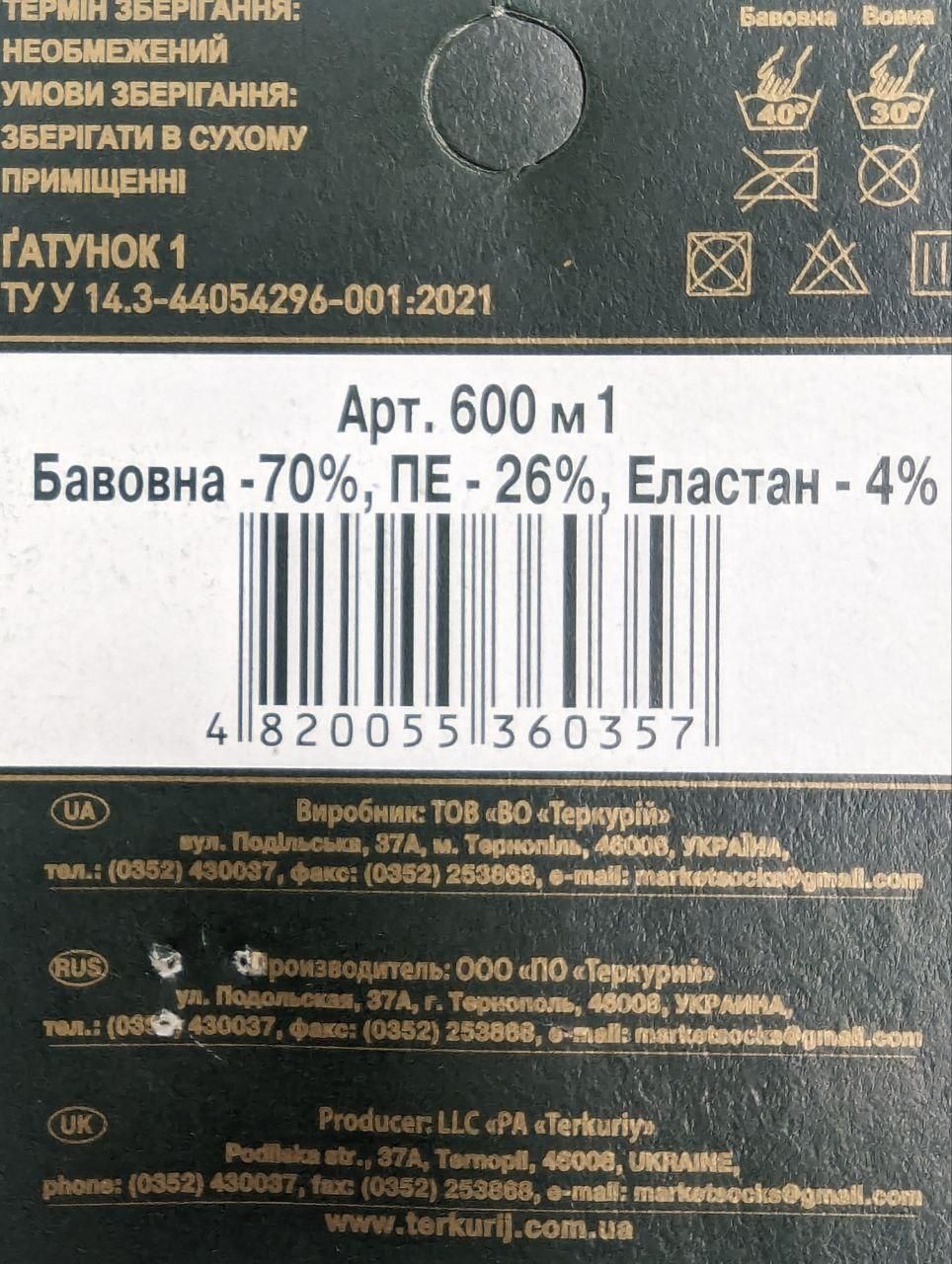 Мужские высокие демисезонные носки Теркурій стрейчевые классические с надписью &laquo;Elite&raquo;|12 пар|41&ndash;44|Синий 2113318448 фото