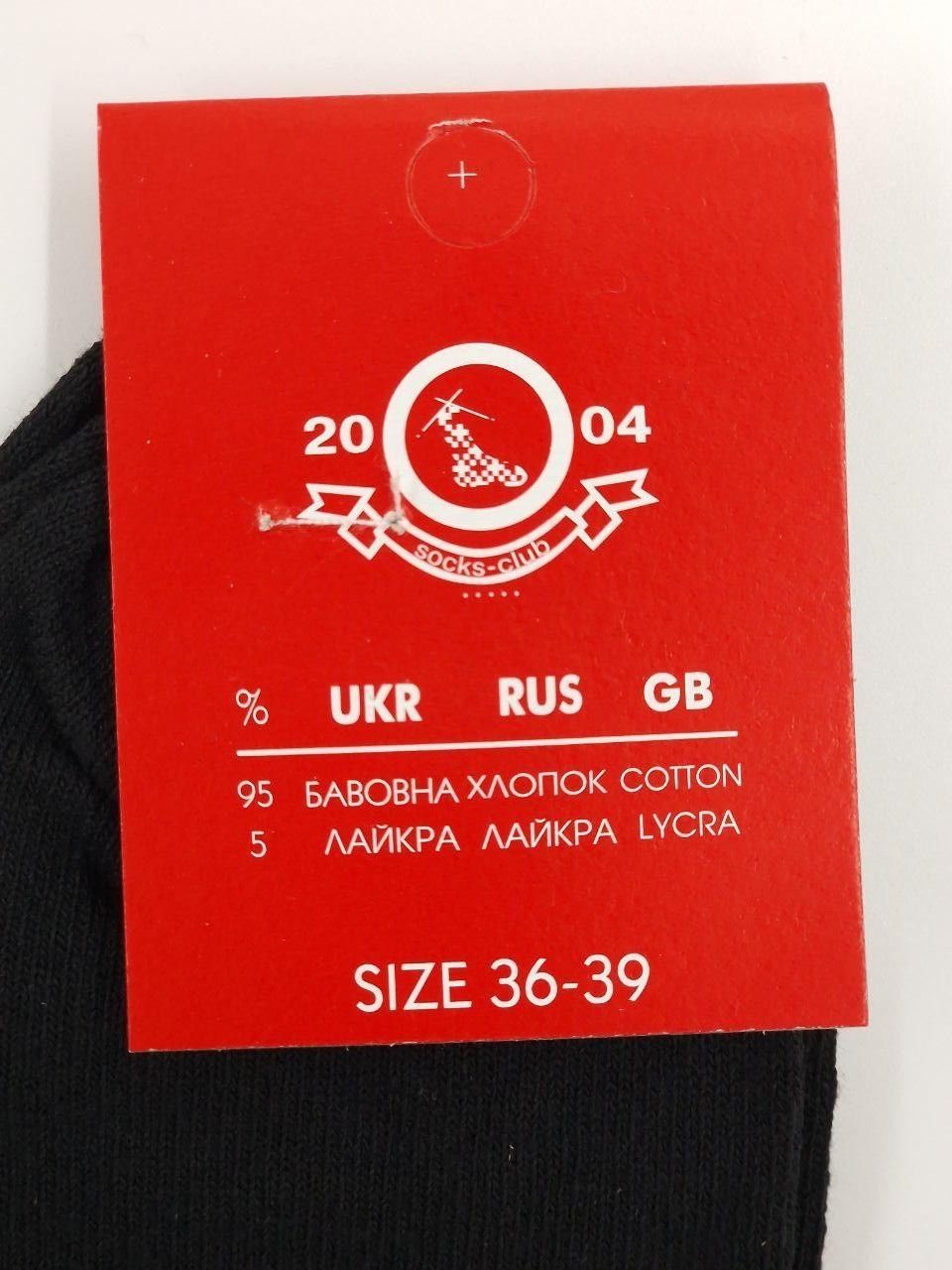 Жіночі шкарпетки Sport Sock "Р" шкарпетки стрейчеві короткі розмір 36-39 12 пар/уп асорті 1795708542 фото