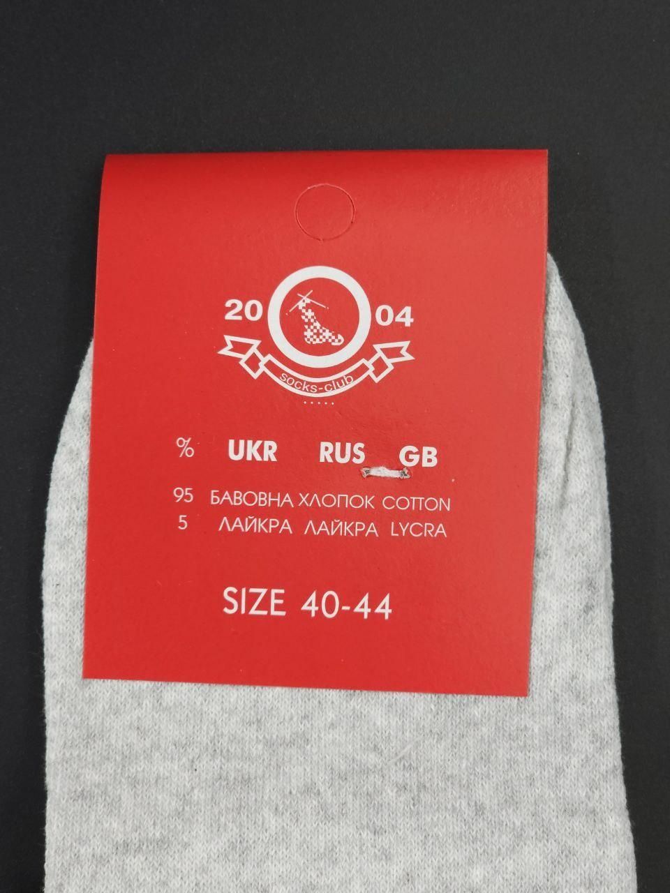 Чоловічі середні всесезонні спортивні шкарпетки Sport Socks з емблемою &laquo;A&raquo; бавовняні|12 пар|40-44|Асорті 1851124558 фото