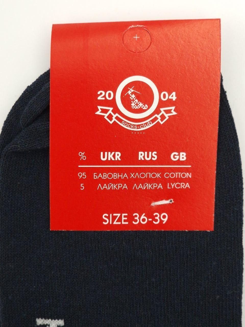 Женские носки Sport Sock "N" носочки стрейчевые короткие размер 36-39 12 пар/уп ассорти 1795714853 фото