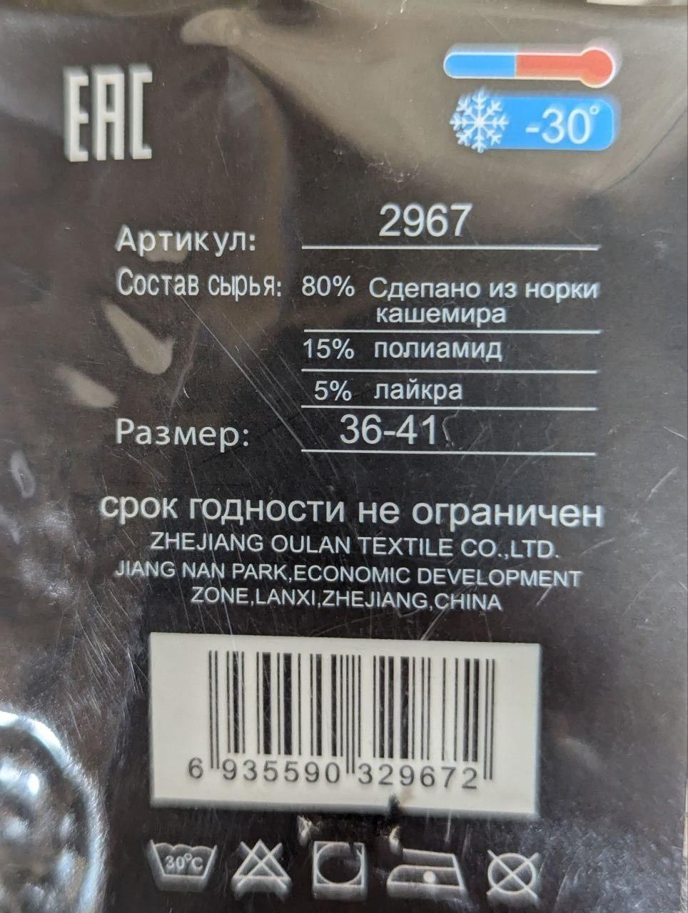 Женские зимние короткие носки Корона теплые норка/кашемир однотонные с тормозками в рубчик|10 пар|36-41|Ассорти|BY2967-1 BY2967-1 фото