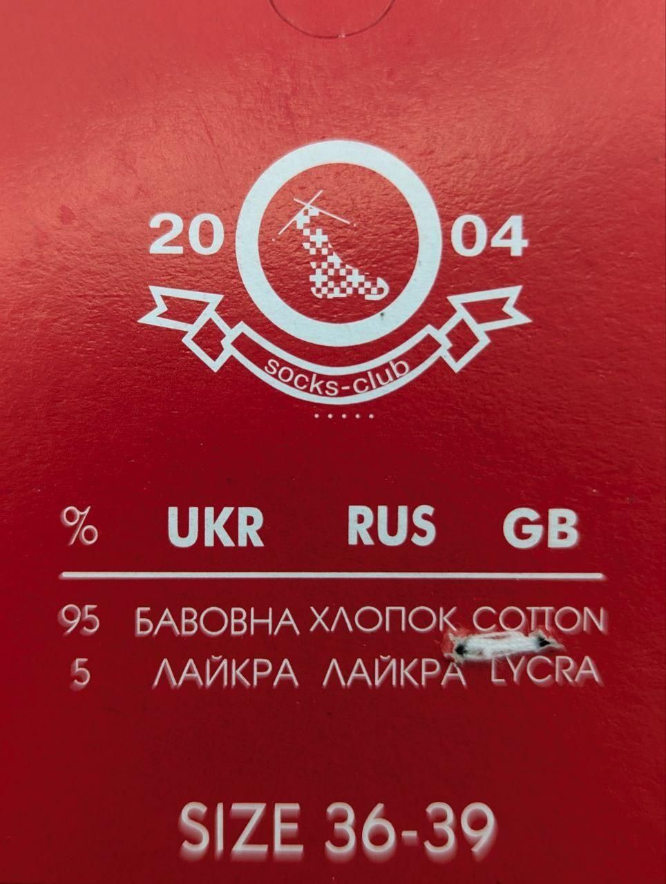 Жіночі середні спортивні шкарпетки Sport Soks "A" корона,бавовняні стрейчеві, 36-39, 12 пар/уп. асорті 2567856651 фото